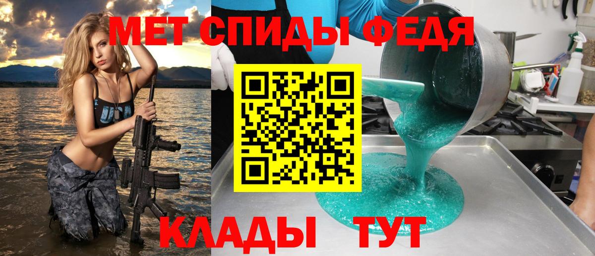 Первоуральск  АМФЕТАМИН VHQ  Вход с VPN 