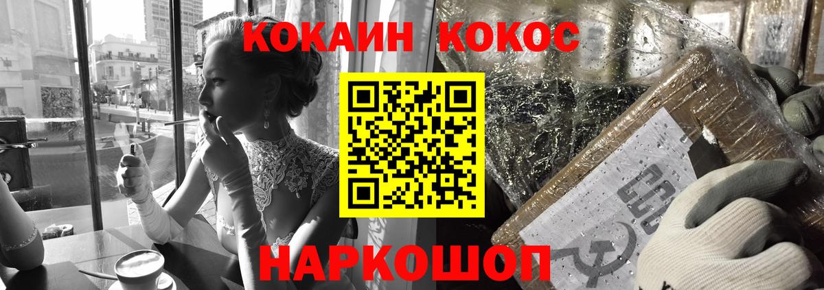 КОКАИН Columbia  Вход с VPN  COCAIN  Cocaine Эквадор  Первоуральск 
