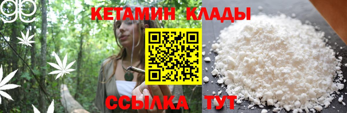КЕТАМИН ketamine Первоуральск