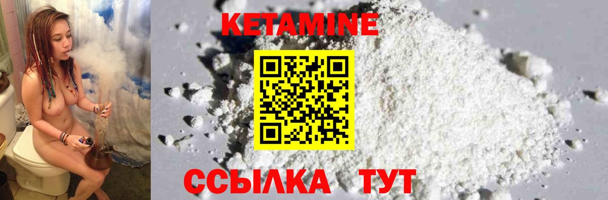 Первоуральск  КЕТАМИН ketamine  Вход с VPN 