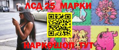марки lsd Моздок