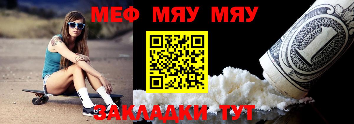 Мефедрон Первоуральск