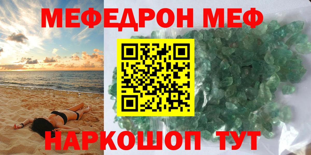 Первоуральск  МЯУ-МЯУ VHQ  Вход с VPN  МЕФ  МЕФ 4 MMC 