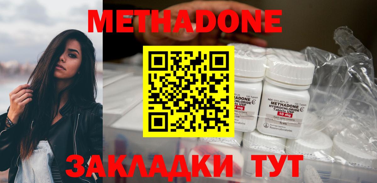 Метадон белоснежный Первоуральск