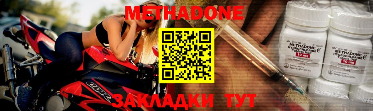 МЕТАДОН methadone  Вход с VPN  Первоуральск  Метадон мёд 