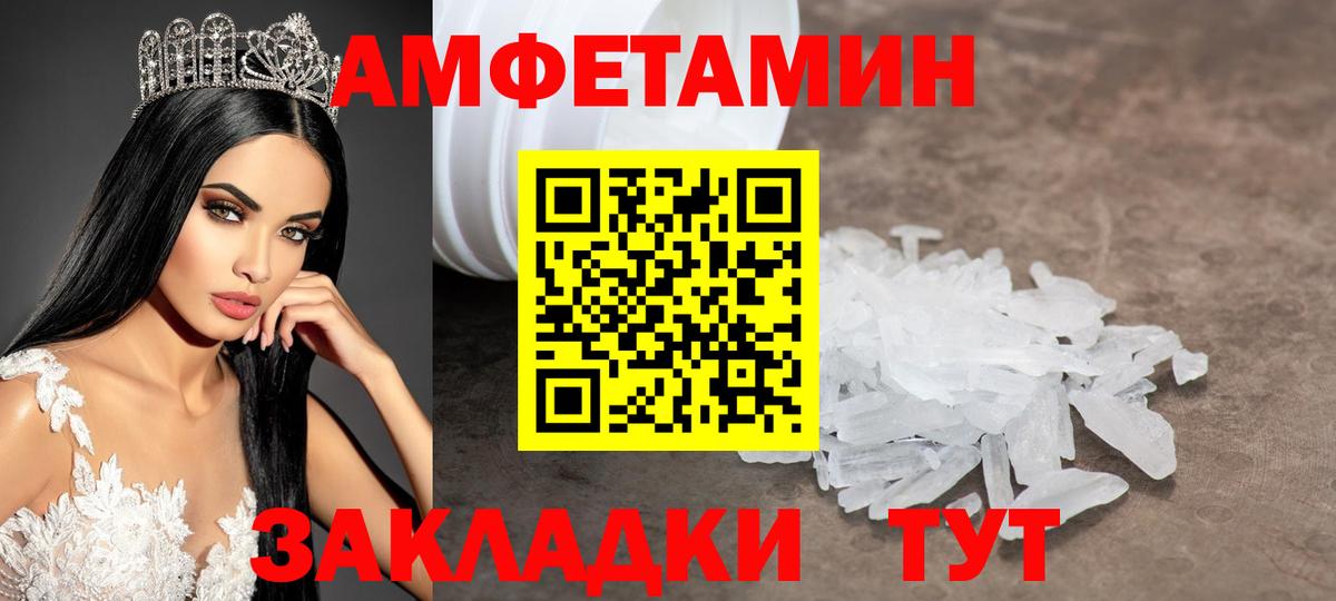 Первоуральск  Метамфетамин винт  Метамфетамин  Вход с VPN 