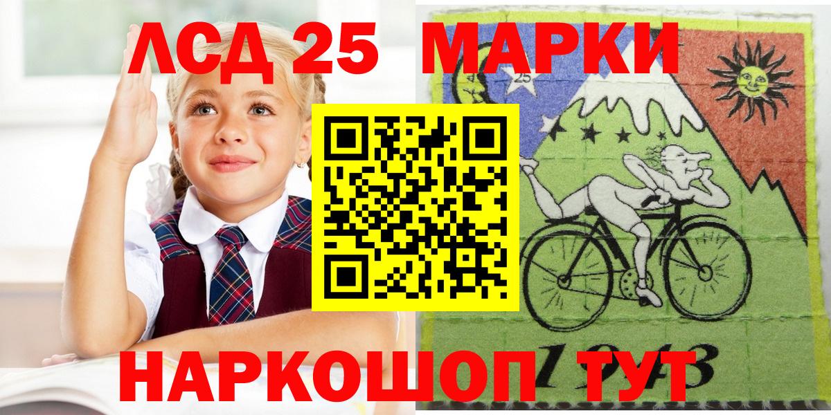 Марки 25I-NBOMe 1,8мг Первоуральск