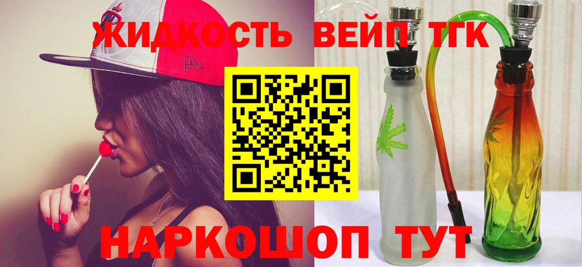 ТГК жижа  Вход с VPN  хочу наркоту  Дистиллят ТГК Wax  Первоуральск 