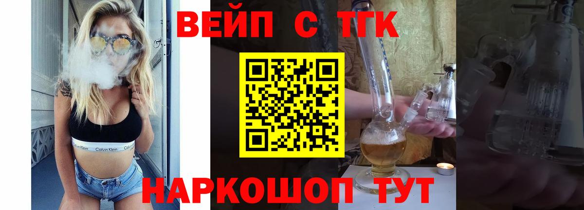 ТГК Wax Первоуральск