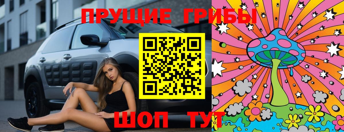 Галлюциногенные грибы мухоморы Первоуральск